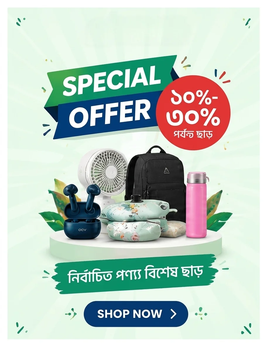 Bitan Bazar Offer