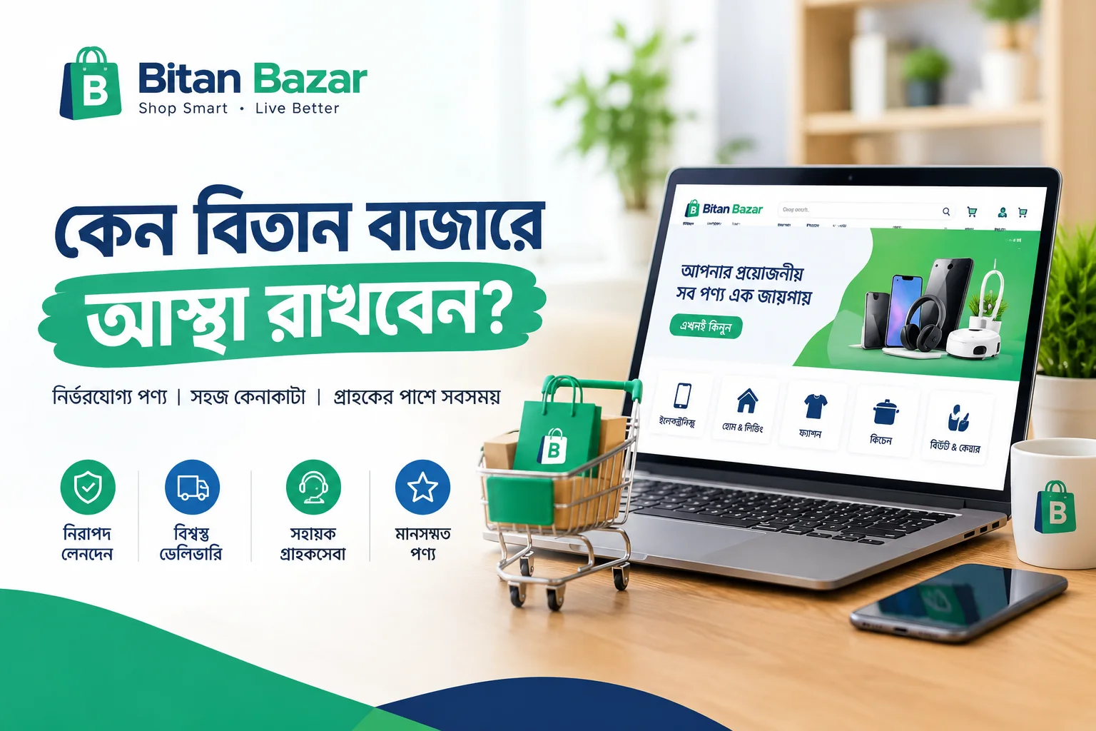 Bitan Bazar_ Shop Smart, Life Better